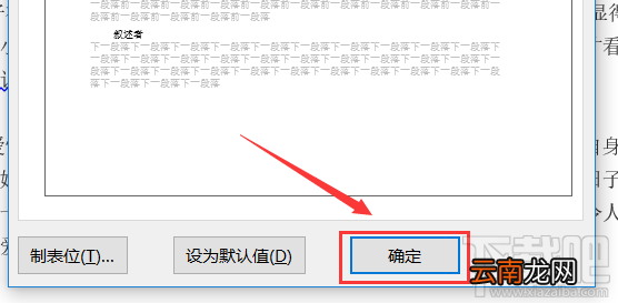 word如何对文档设置大纲？word对文档设置大纲教程