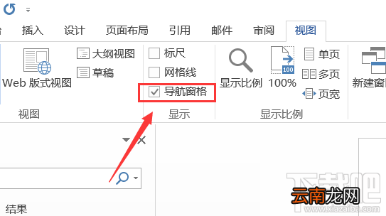 word如何对文档设置大纲？word对文档设置大纲教程
