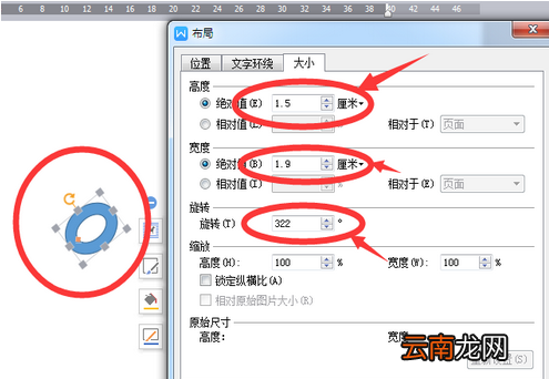 使用WPS绘画出烟斗图形具体操作步骤