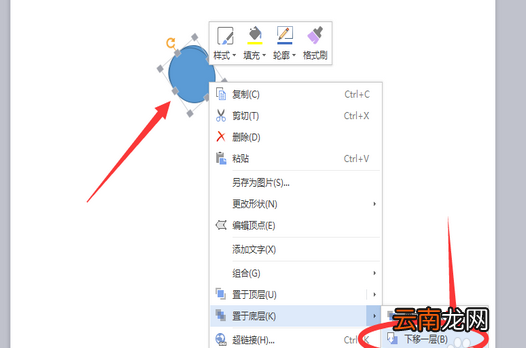 使用WPS绘画出烟斗图形具体操作步骤