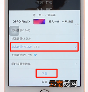 酷狗音乐APP下载歌曲详细操作