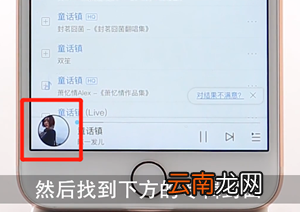 酷狗音乐APP下载歌曲详细操作