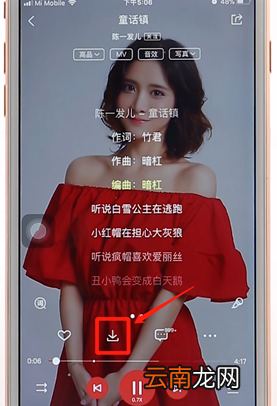 酷狗音乐APP下载歌曲详细操作