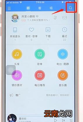 酷狗音乐APP下载歌曲详细操作