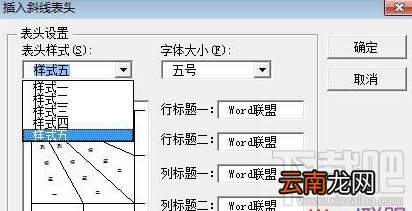 Excel2016中怎么画双斜线