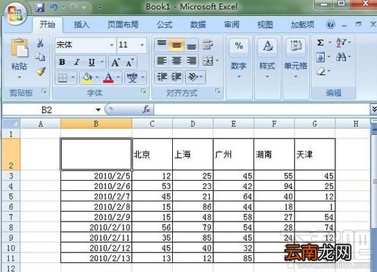 Excel2016中怎么画双斜线