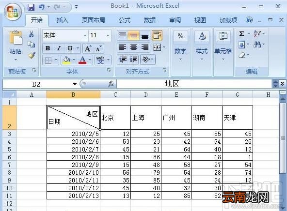Excel2016中怎么画双斜线