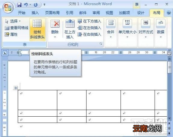 Excel2016中怎么画双斜线
