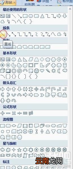 Excel2016中怎么画双斜线