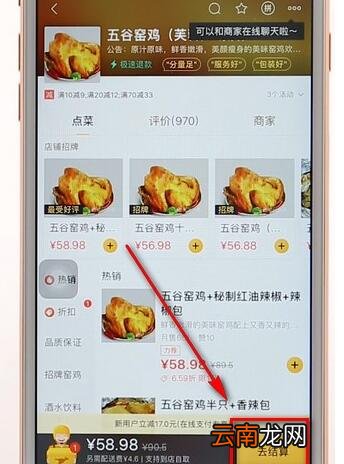 美团设置到店自取基础操作