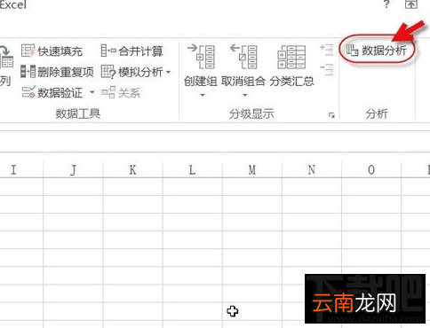 excel2016分析工具库怎么加载