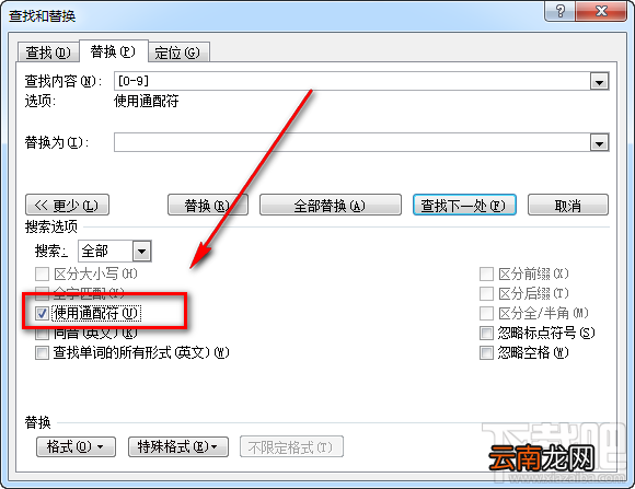 Word如何将文本中所有的数字都去掉