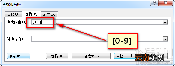 Word如何将文本中所有的数字都去掉