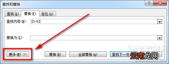Word如何将文本中所有的数字都去掉