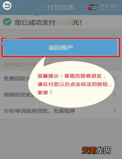 渝客行app中购票具体操作流程介绍