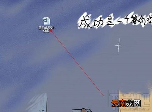 word2016怎么编辑批注