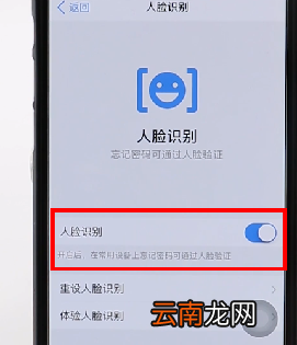 在钉钉里将人脸识别关掉操作流程