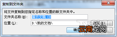 PPT2016幻灯片提示链接文件失效怎么解决
