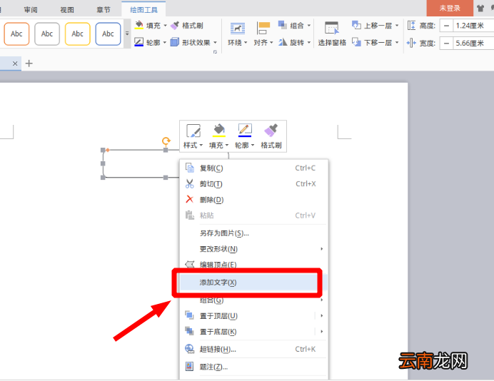 使用wps绘画完整流程图具体操作流程