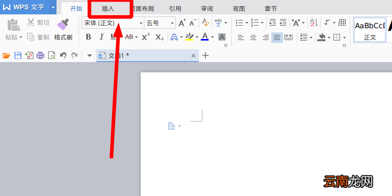 使用wps绘画完整流程图具体操作流程