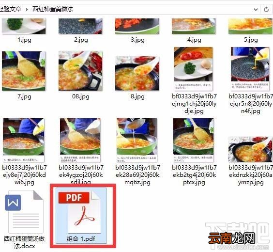 Acrobat编辑器如何将多张图片合并成PDF并添加水印