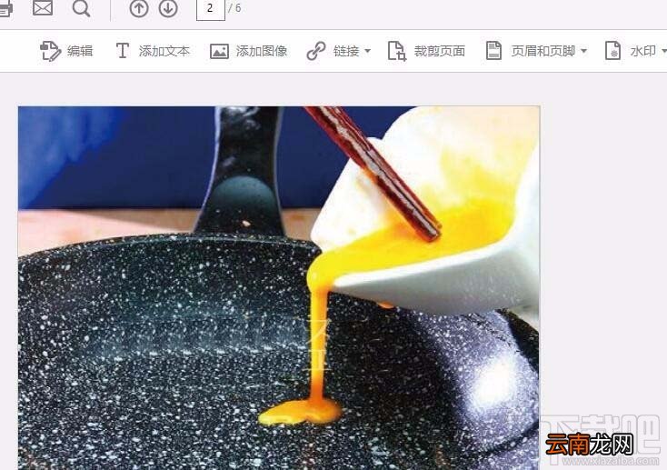 Acrobat编辑器如何将多张图片合并成PDF并添加水印