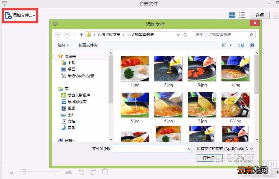 Acrobat编辑器如何将多张图片合并成PDF并添加水印