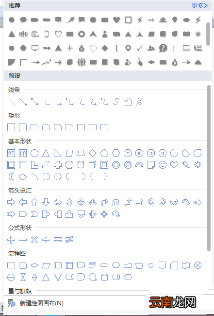 wps绘制出多边形具体操作流程