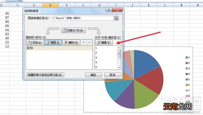 Excel怎么制作饼形图反应数据规律