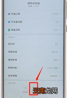 搜狗浏览器进行卸载图文操作