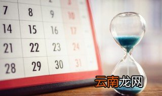 2021年腊月22是什么日子 2021年腊月22有利于开市的日子