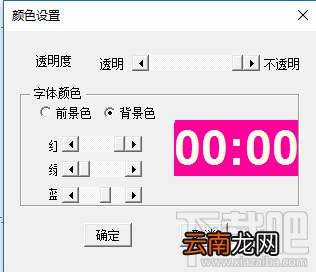 PPT2016如何添加倒计时插件？PPT2016添加倒计时插件教程