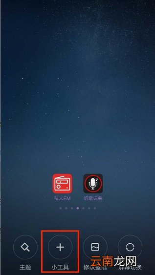 网易云音乐添加桌面迷你播放器图文操作步骤讲解