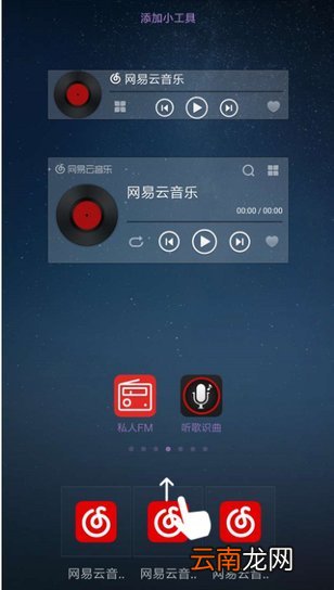网易云音乐添加桌面迷你播放器图文操作步骤讲解