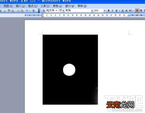 word文档中怎么画点？word文档画点教程