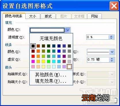 word文档中怎么画点？word文档画点教程