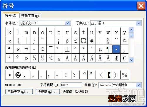 word文档中怎么画点？word文档画点教程