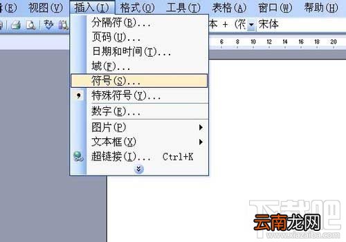 word文档中怎么画点？word文档画点教程
