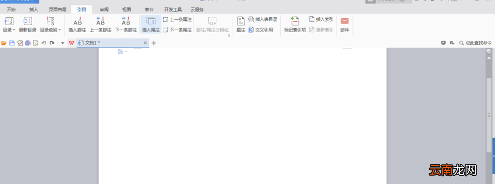WPS中文件设置章节导航具体操作流程