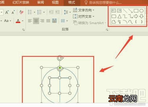 PPT2016中如何组合和拆散多个图形