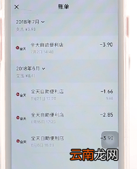 微信APP查看同一商户交易记录图文操作