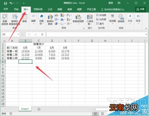 Excel2016表格数据折线图怎么插入