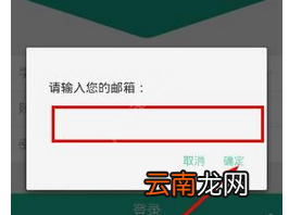 校优app忘记密码具体解决方法介绍