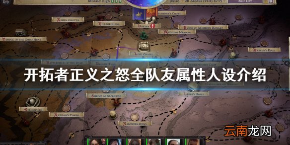 开拓者正义之怒队友设定人设汇总 正义之怒全队友属性人设 席拉
