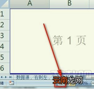 excel2016怎么去掉表格虚线