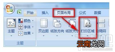 excel2016怎么去掉表格虚线