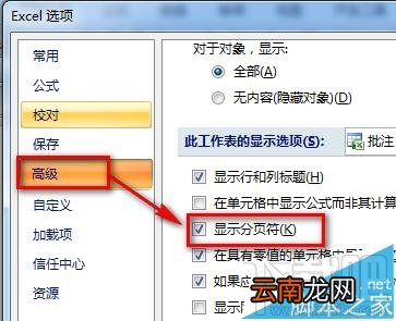excel2016怎么去掉表格虚线