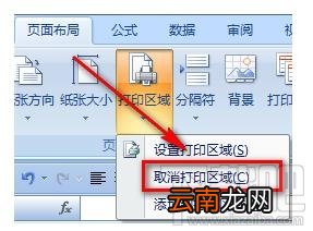 excel2016怎么去掉表格虚线