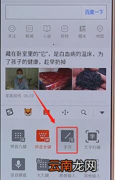 使用搜狗拼音打出不认识字操作过程