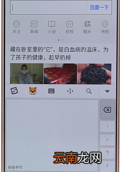 使用搜狗拼音打出不认识字操作过程
